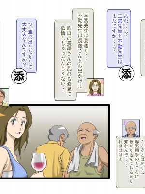 [神楽ひつじ] 添乗員は旅行中の情事を見て見ぬフリをする2 -JKたちの修学旅行編-_0128