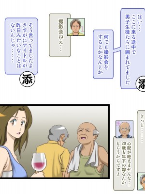 [神楽ひつじ] 添乗員は旅行中の情事を見て見ぬフリをする2 -JKたちの修学旅行編-_0129