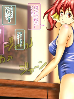 [神楽ひつじ] 添乗員は旅行中の情事を見て見ぬフリをする2 -JKたちの修学旅行編-_0131