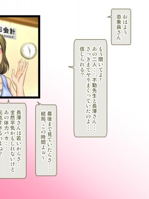 [神楽ひつじ] 添乗員は旅行中の情事を見て見ぬフリをする2 -JKたちの修学旅行編-_0210
