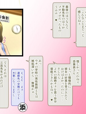 [神楽ひつじ] 添乗員は旅行中の情事を見て見ぬフリをする2 -JKたちの修学旅行編-_0211