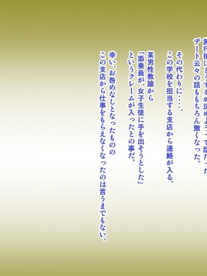 [神楽ひつじ] 添乗員は旅行中の情事を見て見ぬフリをする2 -JKたちの修学旅行編-_0213