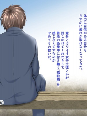 [神楽ひつじ] 添乗員は旅行中の情事を見て見ぬフリをする2 -JKたちの修学旅行編-_0216