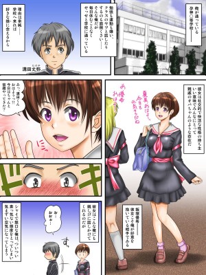 [神楽ひつじ] はじめ無理やり、中びゅっびゅっ!受精アクメで私は堕ちる_0007