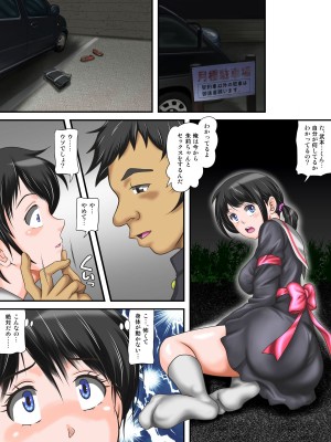 [神楽ひつじ] はじめ無理やり、中びゅっびゅっ!受精アクメで私は堕ちる_0021