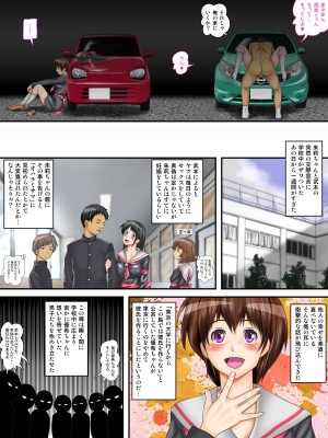[神楽ひつじ] はじめ無理やり、中びゅっびゅっ!受精アクメで私は堕ちる_0048
