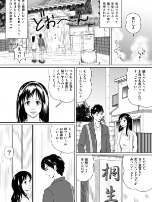 [神楽ひつじ] 玉の輿に乗るのも大変よね (オリジナル)_0002