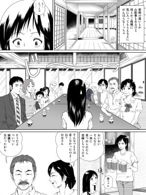[神楽ひつじ] 玉の輿に乗るのも大変よね (オリジナル)_0003