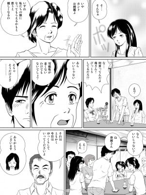[神楽ひつじ] 玉の輿に乗るのも大変よね (オリジナル)_0004