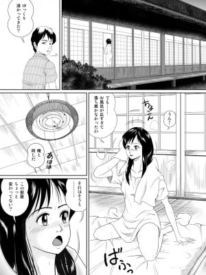 [神楽ひつじ] 玉の輿に乗るのも大変よね (オリジナル)_0006