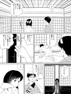 [神楽ひつじ] 玉の輿に乗るのも大変よね (オリジナル)_0007