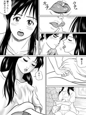 [神楽ひつじ] 玉の輿に乗るのも大変よね (オリジナル)_0010
