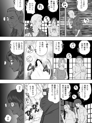 [神楽ひつじ] 玉の輿に乗るのも大変よね (オリジナル)_0014