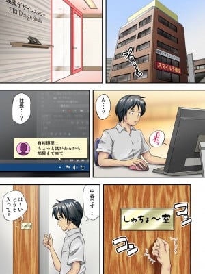 [神楽ひつじ] テントでパンパン -シュラフの中は愛液と精液の匂いがムンムン-_0002