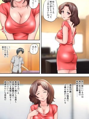 [神楽ひつじ] テントでパンパン -シュラフの中は愛液と精液の匂いがムンムン-_0003