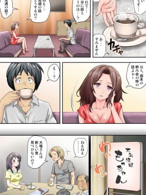 [神楽ひつじ] テントでパンパン -シュラフの中は愛液と精液の匂いがムンムン-_0004