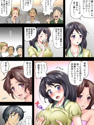 [神楽ひつじ] テントでパンパン -シュラフの中は愛液と精液の匂いがムンムン-_0005