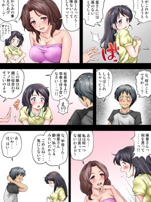 [神楽ひつじ] テントでパンパン -シュラフの中は愛液と精液の匂いがムンムン-_0006