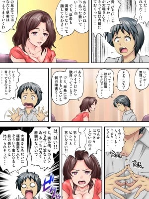 [神楽ひつじ] テントでパンパン -シュラフの中は愛液と精液の匂いがムンムン-_0008