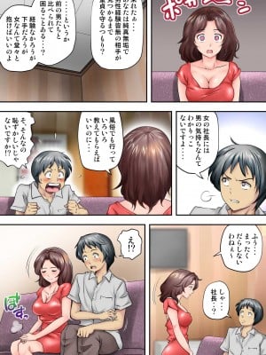 [神楽ひつじ] テントでパンパン -シュラフの中は愛液と精液の匂いがムンムン-_0009