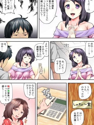[神楽ひつじ] テントでパンパン -シュラフの中は愛液と精液の匂いがムンムン-_0025