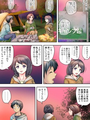 [神楽ひつじ] テントでパンパン -シュラフの中は愛液と精液の匂いがムンムン-_0026