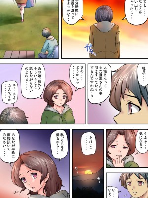 [神楽ひつじ] テントでパンパン -シュラフの中は愛液と精液の匂いがムンムン-_0027