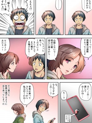 [神楽ひつじ] テントでパンパン -シュラフの中は愛液と精液の匂いがムンムン-_0028