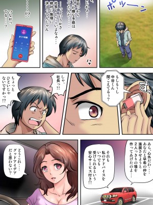 [神楽ひつじ] テントでパンパン -シュラフの中は愛液と精液の匂いがムンムン-_0029