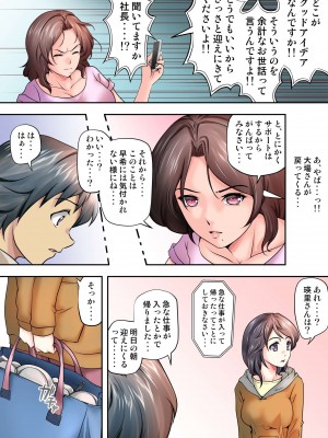 [神楽ひつじ] テントでパンパン -シュラフの中は愛液と精液の匂いがムンムン-_0030