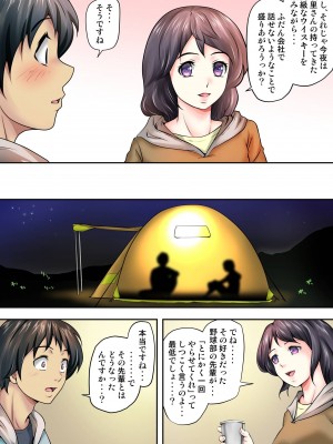 [神楽ひつじ] テントでパンパン -シュラフの中は愛液と精液の匂いがムンムン-_0031