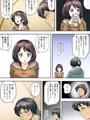 [神楽ひつじ] テントでパンパン -シュラフの中は愛液と精液の匂いがムンムン-_0032