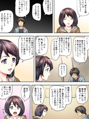 [神楽ひつじ] テントでパンパン -シュラフの中は愛液と精液の匂いがムンムン-_0033