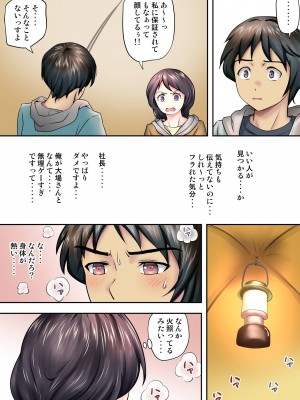 [神楽ひつじ] テントでパンパン -シュラフの中は愛液と精液の匂いがムンムン-_0034