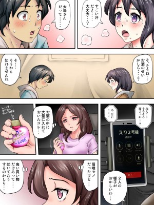 [神楽ひつじ] テントでパンパン -シュラフの中は愛液と精液の匂いがムンムン-_0035