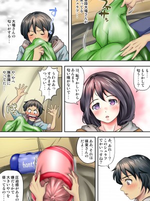 [神楽ひつじ] テントでパンパン -シュラフの中は愛液と精液の匂いがムンムン-_0036