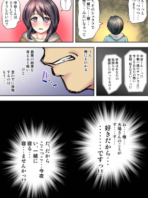 [神楽ひつじ] テントでパンパン -シュラフの中は愛液と精液の匂いがムンムン-_0038