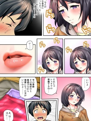 [神楽ひつじ] テントでパンパン -シュラフの中は愛液と精液の匂いがムンムン-_0039