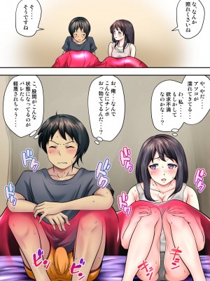 [神楽ひつじ] テントでパンパン -シュラフの中は愛液と精液の匂いがムンムン-_0041