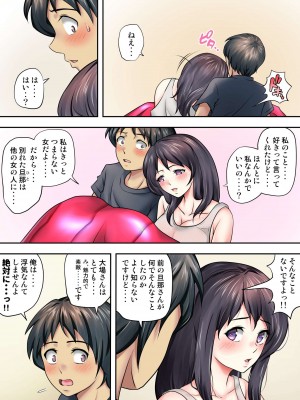 [神楽ひつじ] テントでパンパン -シュラフの中は愛液と精液の匂いがムンムン-_0042