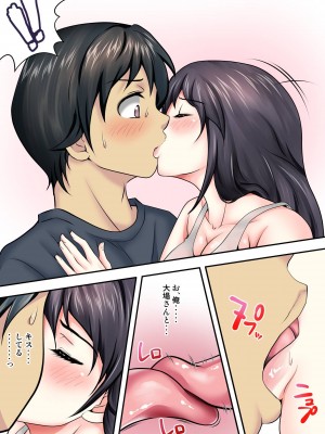[神楽ひつじ] テントでパンパン -シュラフの中は愛液と精液の匂いがムンムン-_0043