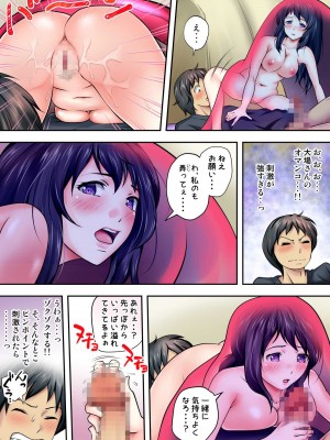 [神楽ひつじ] テントでパンパン -シュラフの中は愛液と精液の匂いがムンムン-_0052