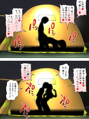 [神楽ひつじ] テントでパンパン -シュラフの中は愛液と精液の匂いがムンムン-_0067