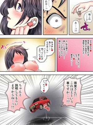 [神楽ひつじ] テントでパンパン -シュラフの中は愛液と精液の匂いがムンムン-_0078