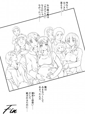 [神楽ひつじ] テントでパンパン -シュラフの中は愛液と精液の匂いがムンムン-_0080