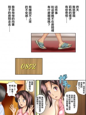 [神楽ひつじ] 海外挙式に参列した元カレにイキ狂わされる新妻 前後編 [糖分超标汉化组]_0062