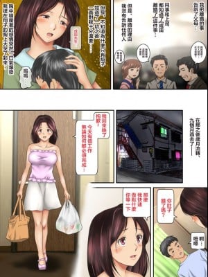 [神楽ひつじ] 海外挙式に参列した元カレにイキ狂わされる新妻 前後編 [糖分超标汉化组]_0124