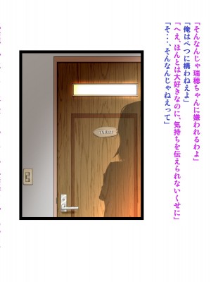 [神楽ひつじ] 幼馴染みが内緒でやっているSNSを見て興奮してしまう俺!!_0199