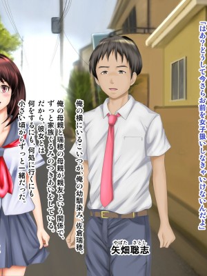 [神楽ひつじ] 幼馴染みが内緒でやっているSNSを見て興奮してしまう俺!!_0200