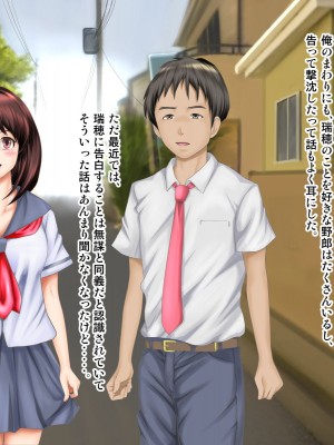 [神楽ひつじ] 幼馴染みが内緒でやっているSNSを見て興奮してしまう俺!!_0201